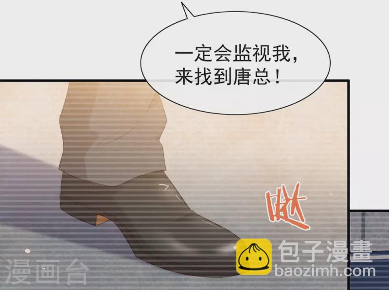 第144话 刷好感(1/2)-第149话