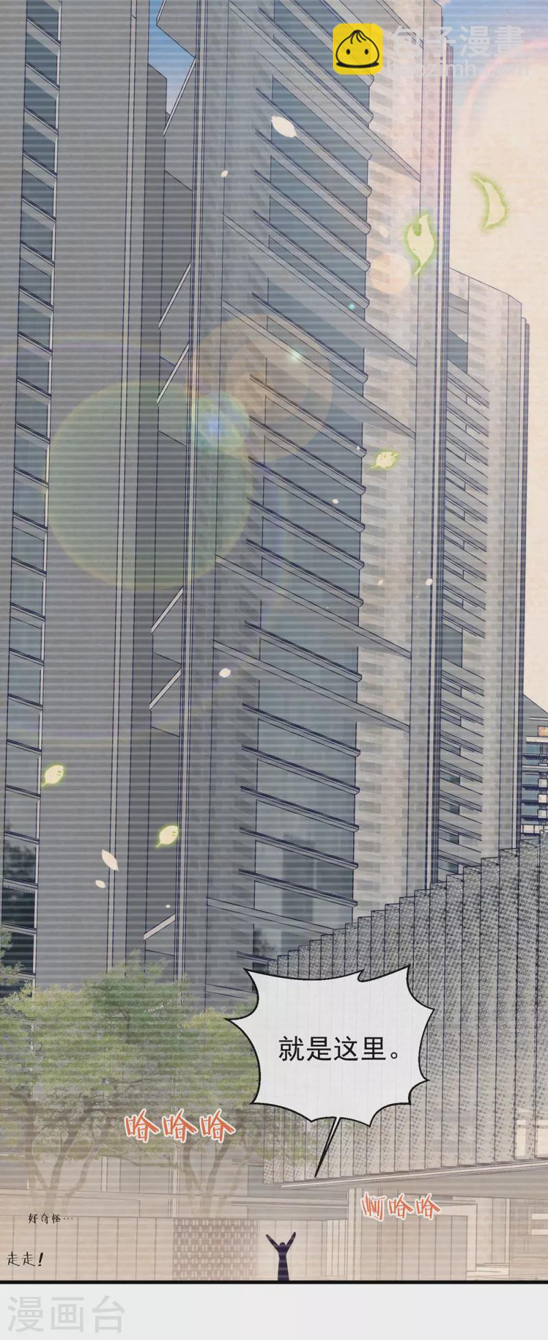 第144话 刷好感(1/2)-第149话