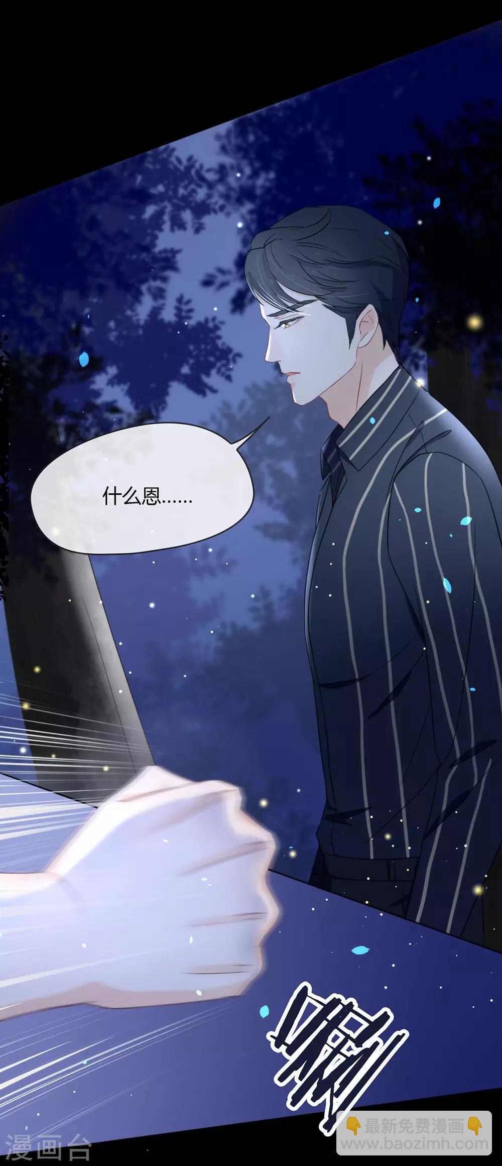 第15话 他是秦夜本秦-第15话