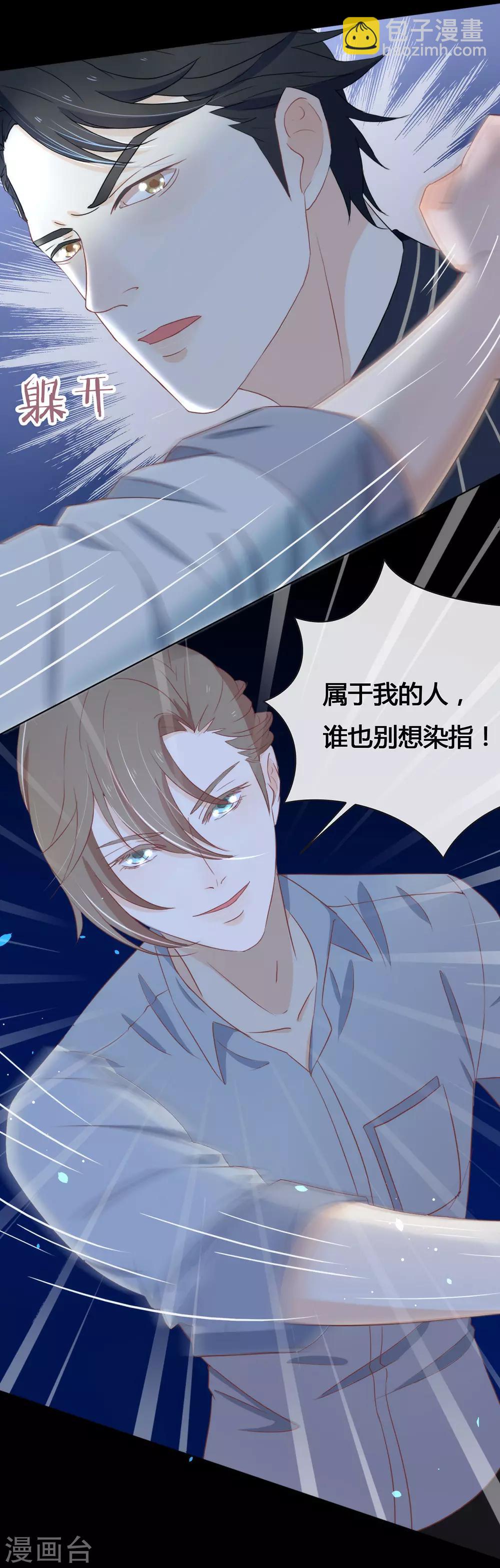 第15话 他是秦夜本秦-第15话