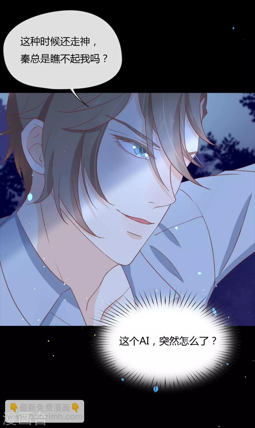 第15话 他是秦夜本秦-第15话