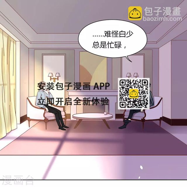 第15话 他是秦夜本秦-第15话