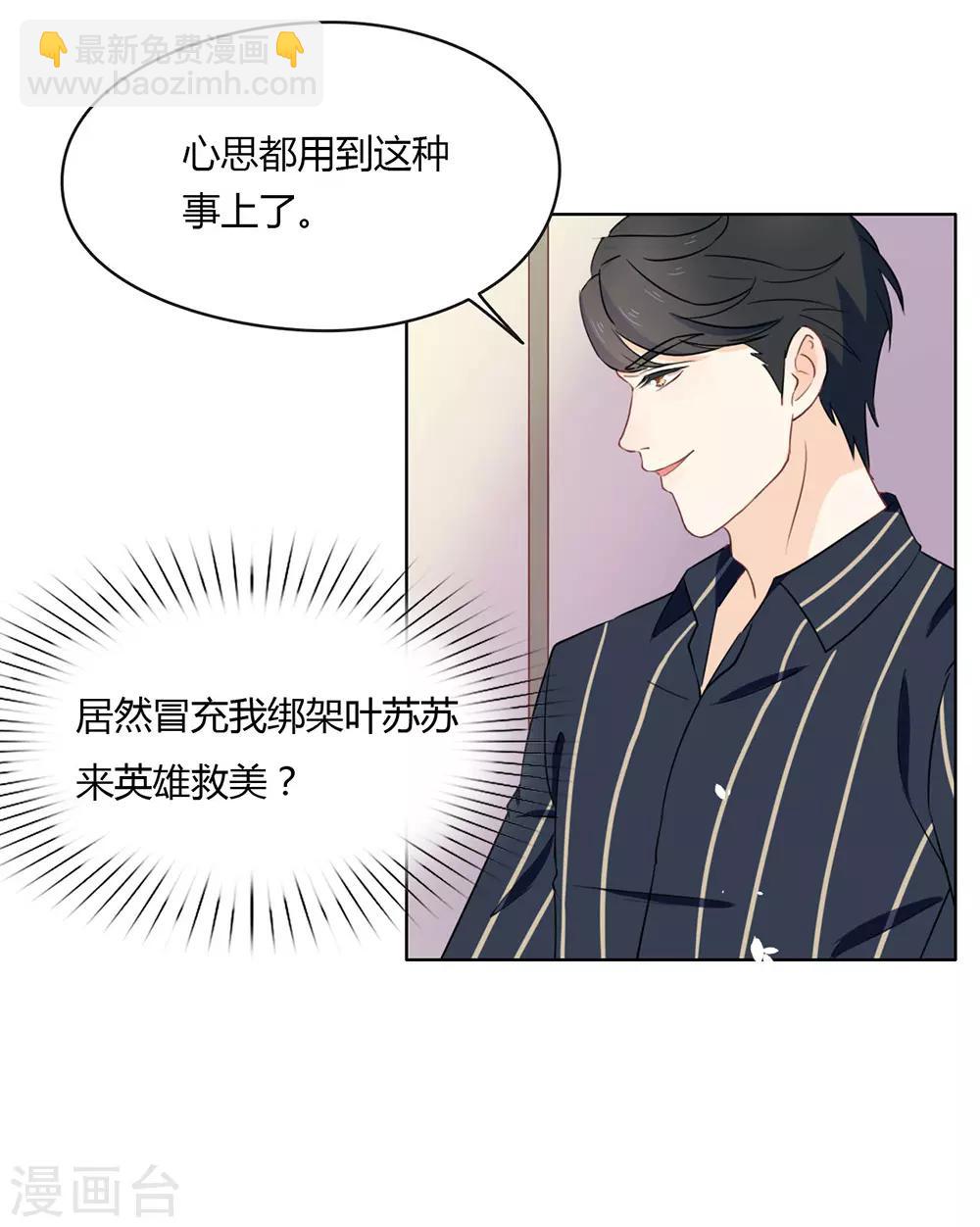 第15话 他是秦夜本秦-第15话