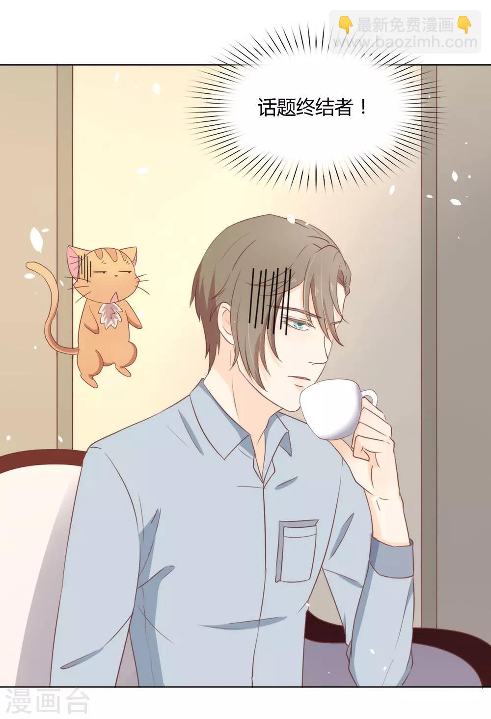 第15话 他是秦夜本秦-第15话