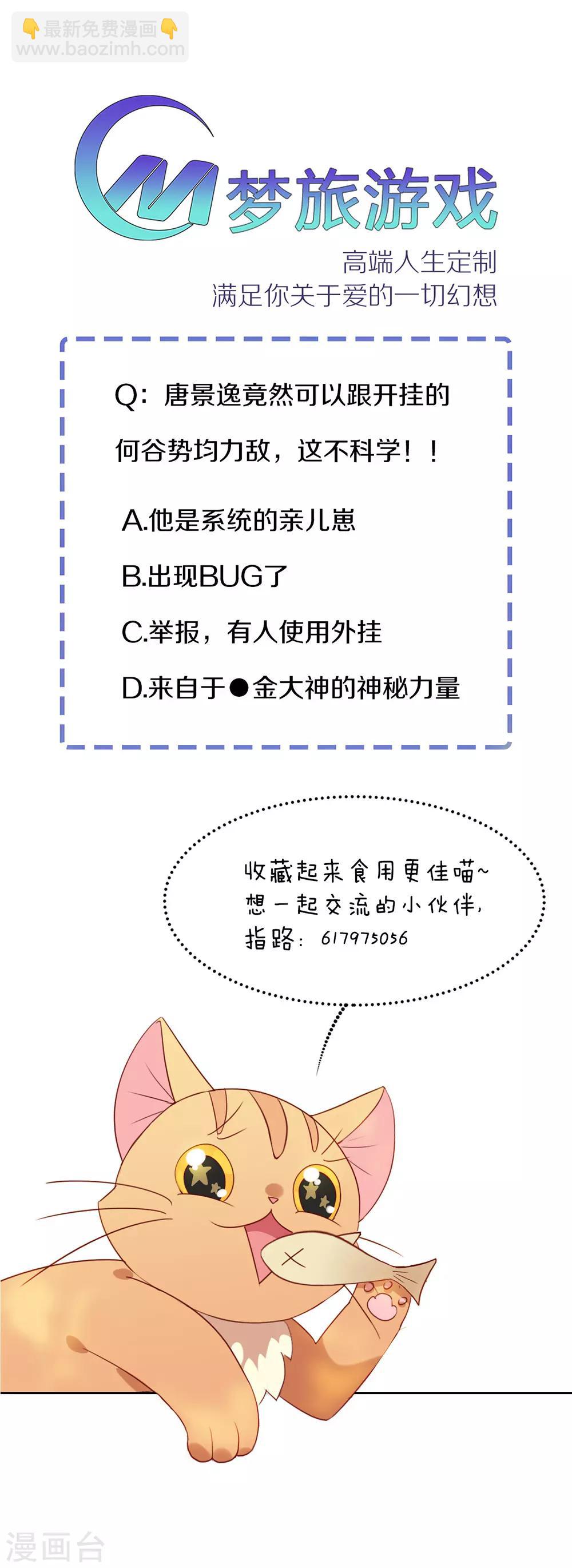 第15话 他是秦夜本秦-第15话