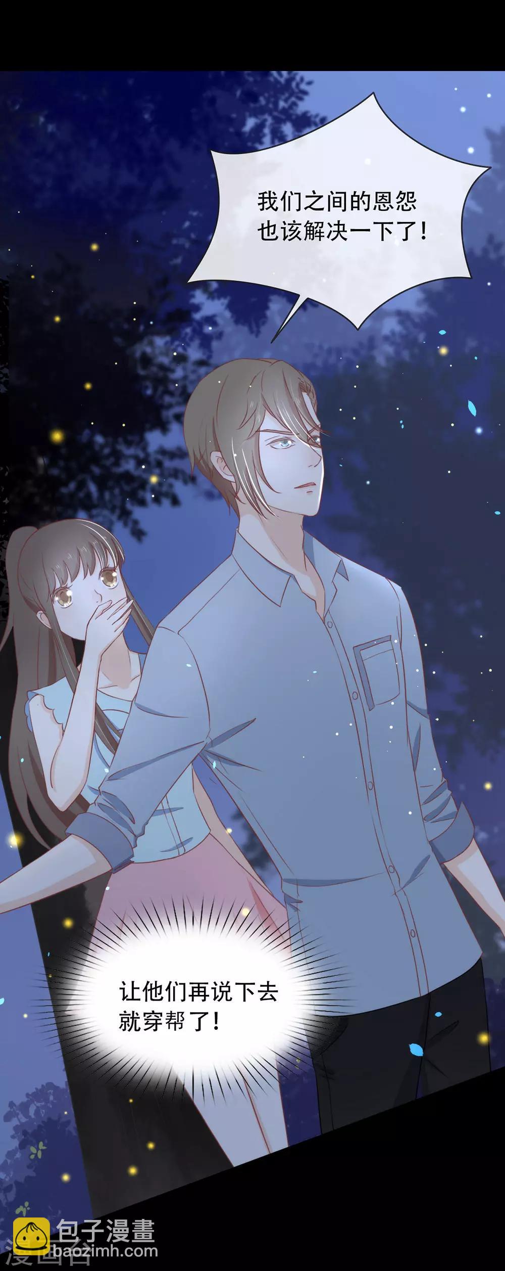 第15话 他是秦夜本秦-第15话