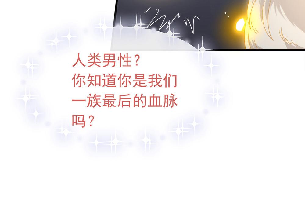 我與瑪麗蘇女主搶男友 - 第146話 這孩子，找了個好伴(1/2) - 3