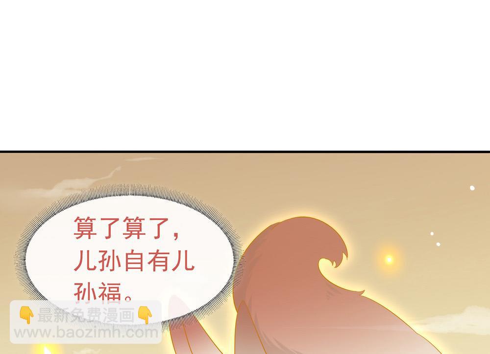 第146话 这孩子，找了个好伴(1/2)-第151话