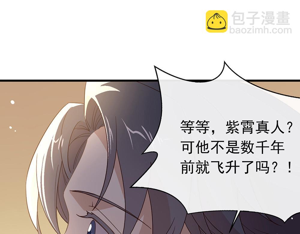 第146话 这孩子，找了个好伴(1/2)-第151话