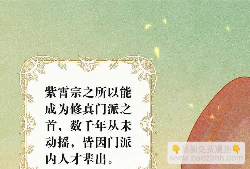 第146话 这孩子，找了个好伴(1/2)-第151话