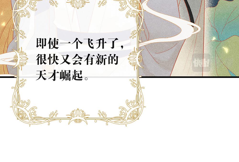 第146话 这孩子，找了个好伴(1/2)-第151话