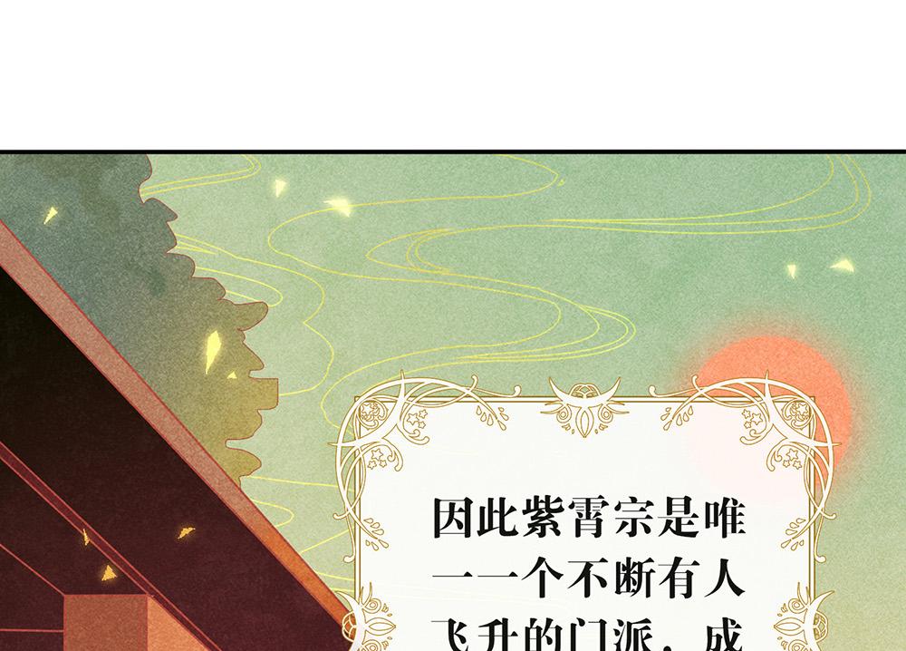 我與瑪麗蘇女主搶男友 - 第146話 這孩子，找了個好伴(1/2) - 4