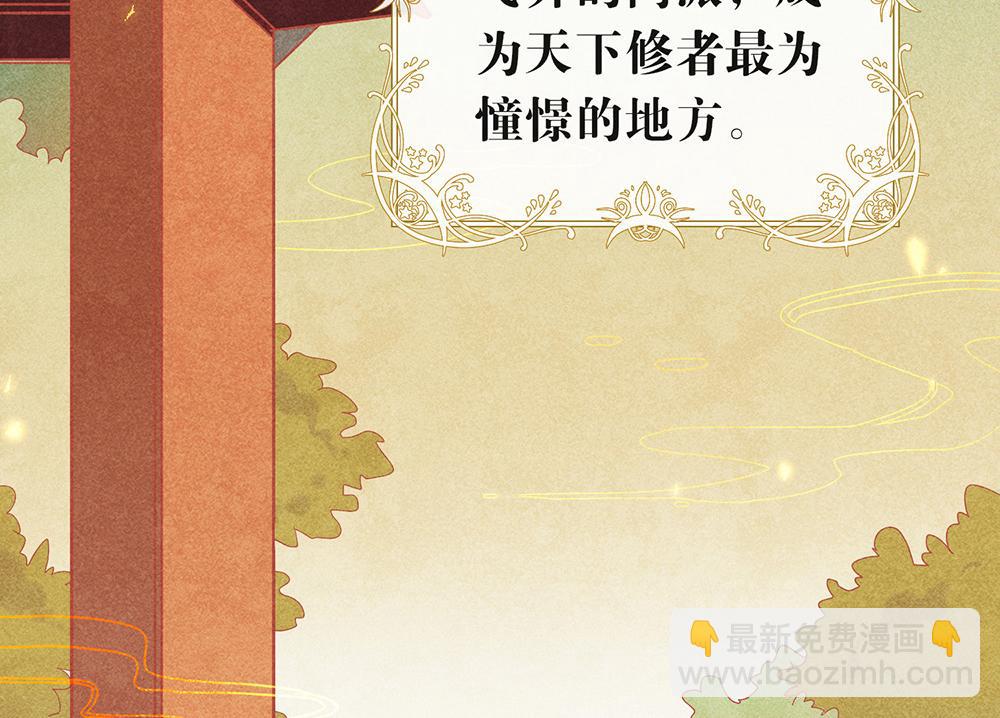 第146话 这孩子，找了个好伴(1/2)-第151话