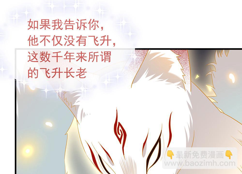 第146话 这孩子，找了个好伴(1/2)-第151话