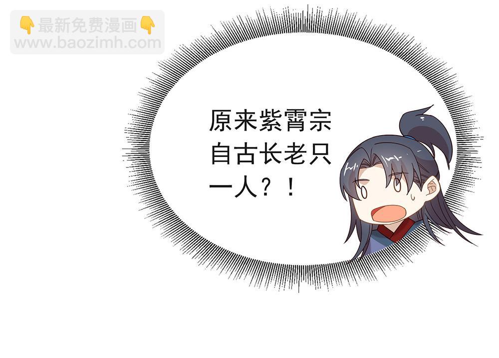 第146话 这孩子，找了个好伴(1/2)-第151话