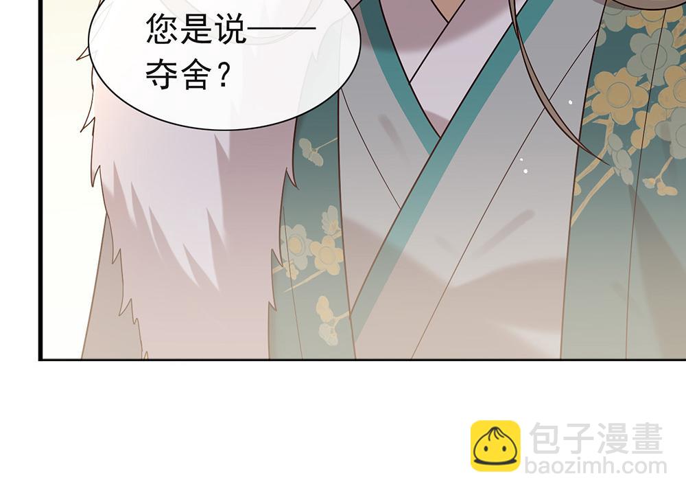 第146话 这孩子，找了个好伴(1/2)-第151话