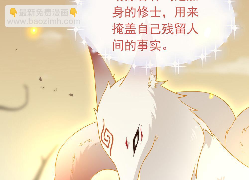 第146话 这孩子，找了个好伴(1/2)-第151话