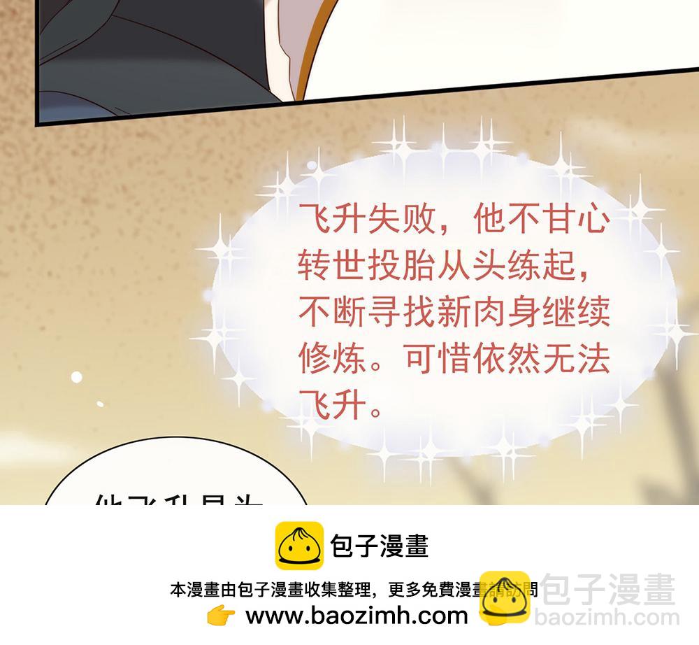 第146话 这孩子，找了个好伴(1/2)-第151话