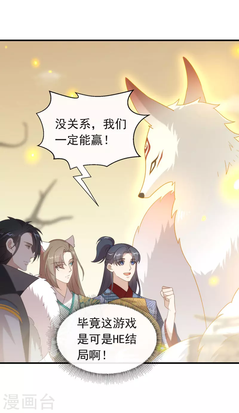 第148话 我会对你负责的-第153话