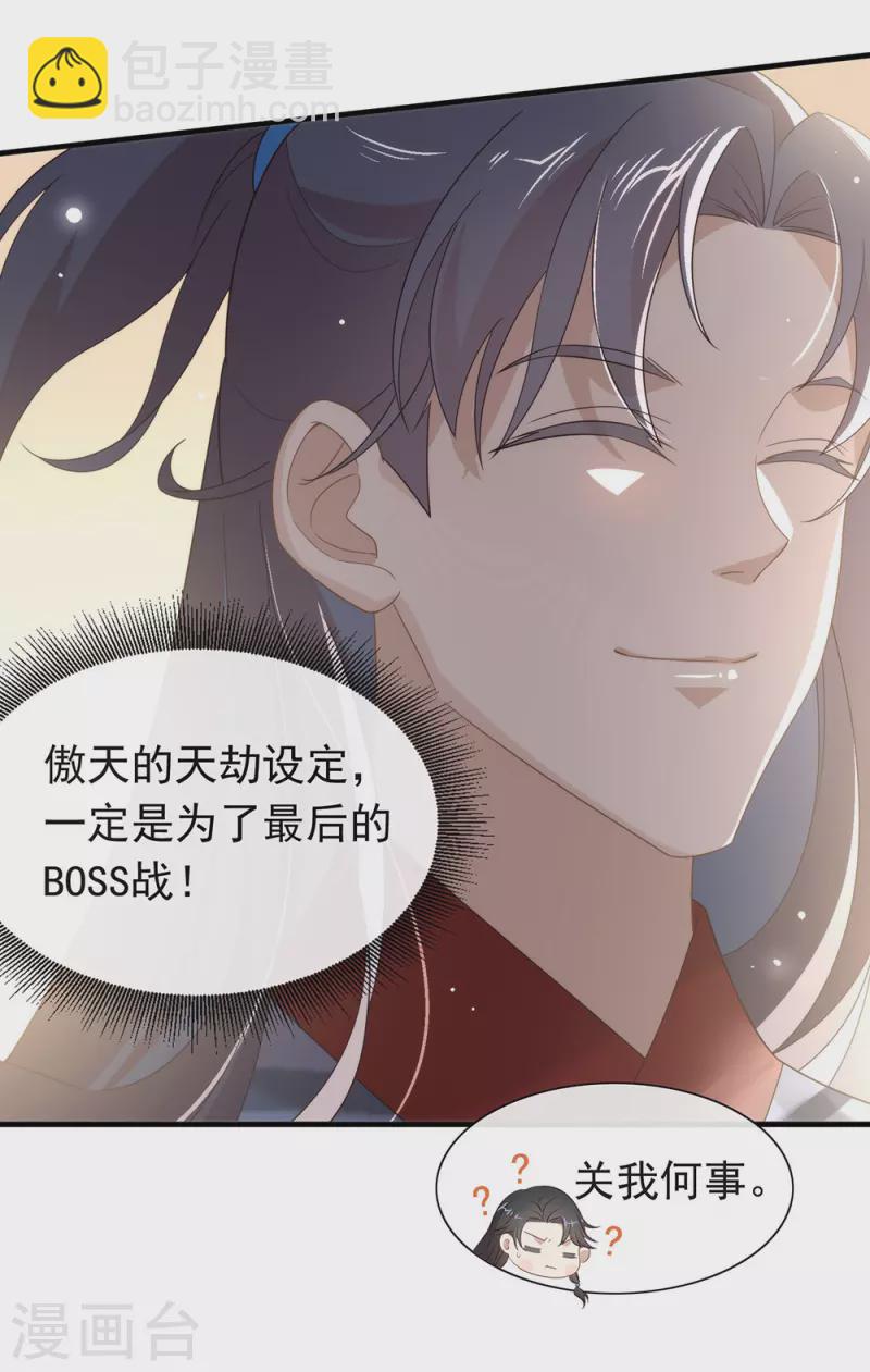 第148话 我会对你负责的-第153话