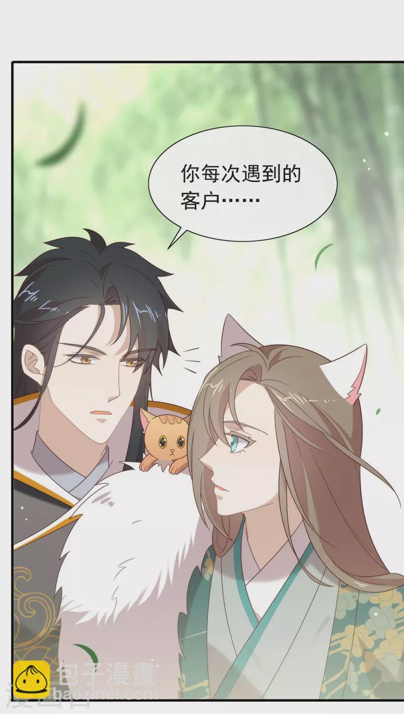 第148话 我会对你负责的-第153话