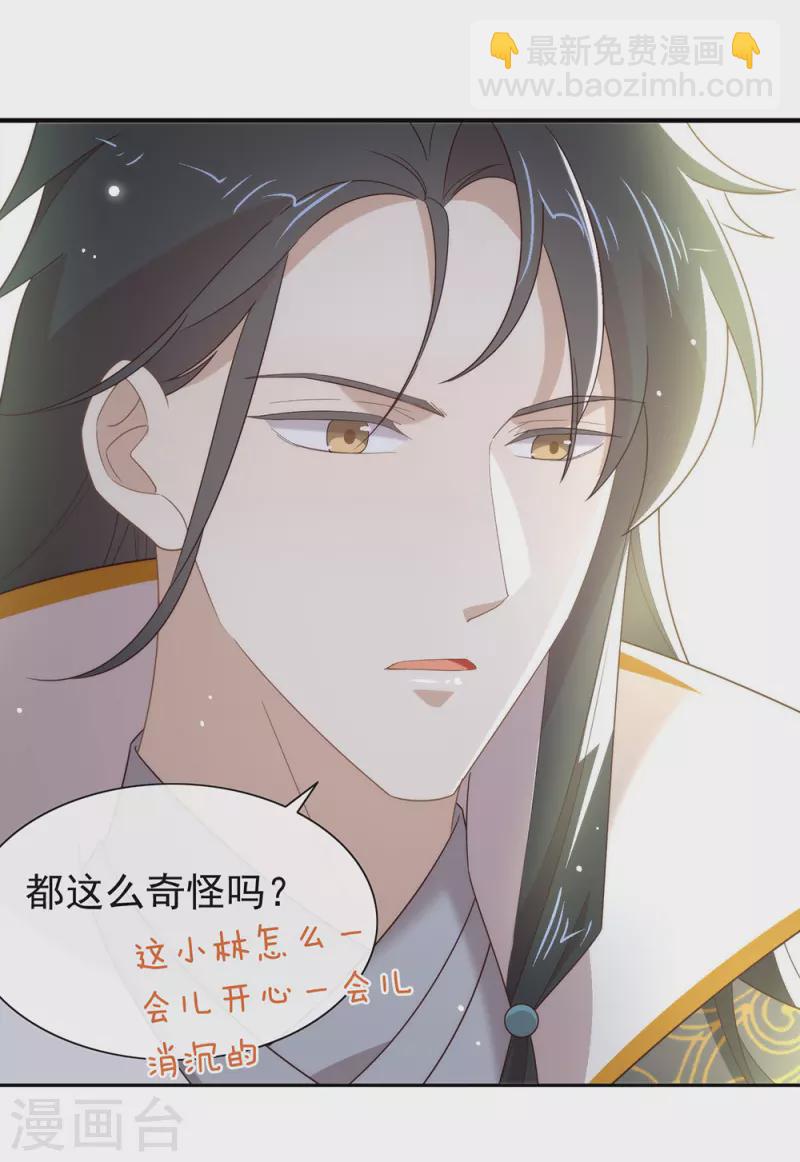 第148话 我会对你负责的-第153话