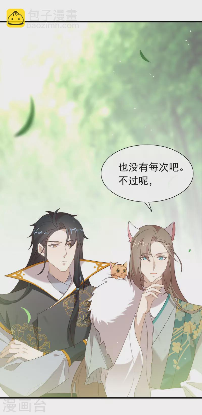 第148话 我会对你负责的-第153话