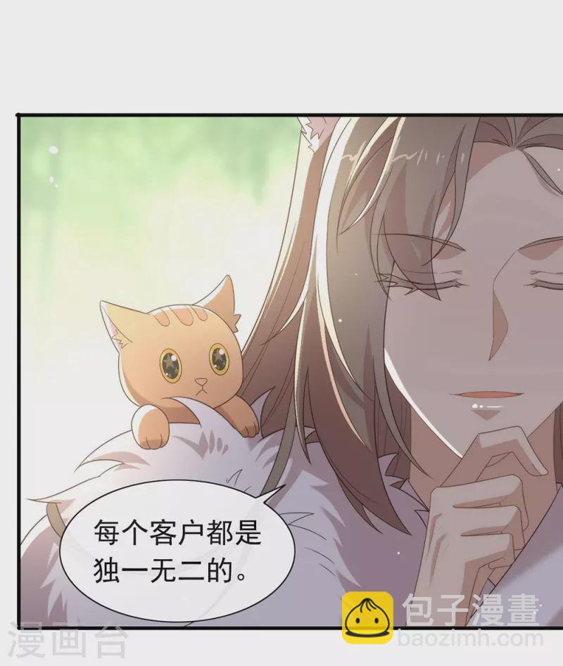 第148话 我会对你负责的-第153话