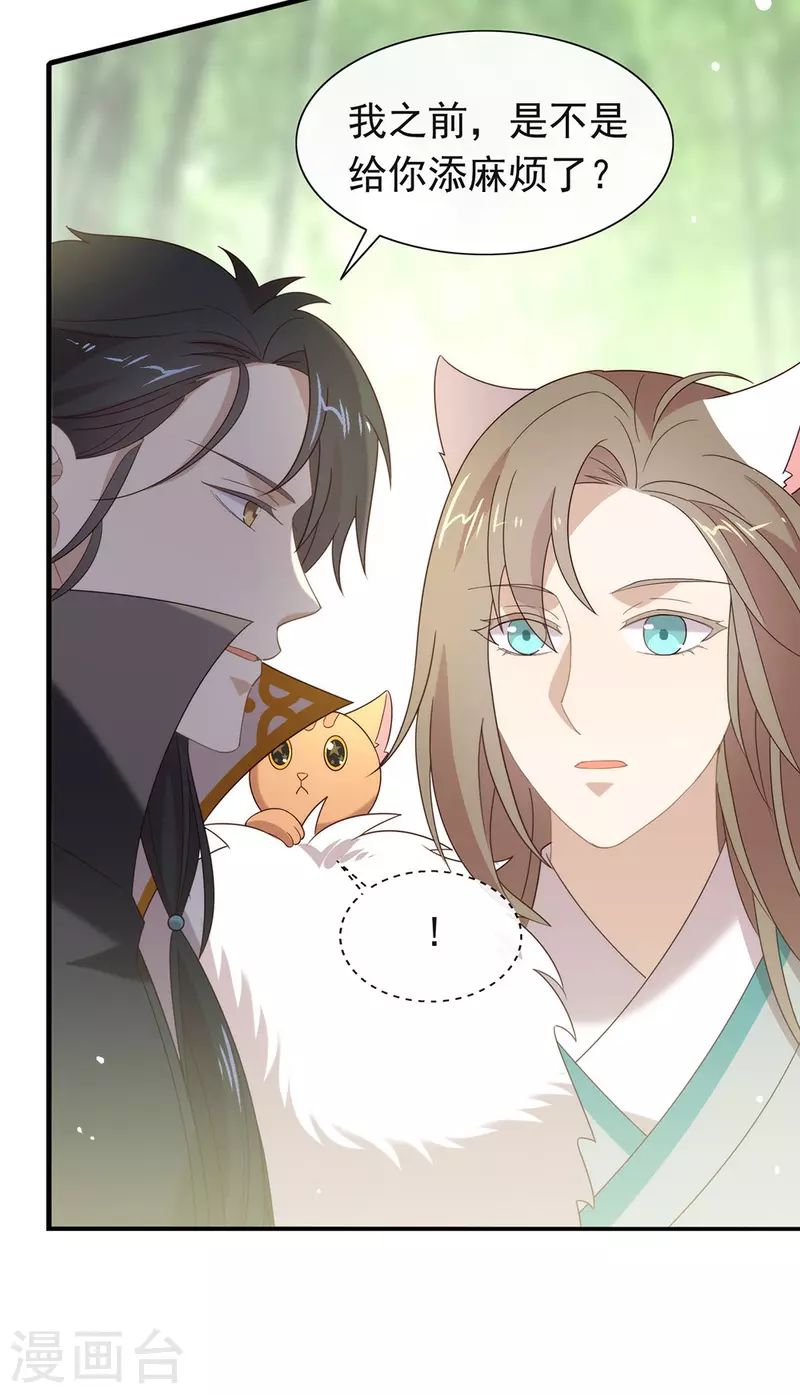 第148话 我会对你负责的-第153话