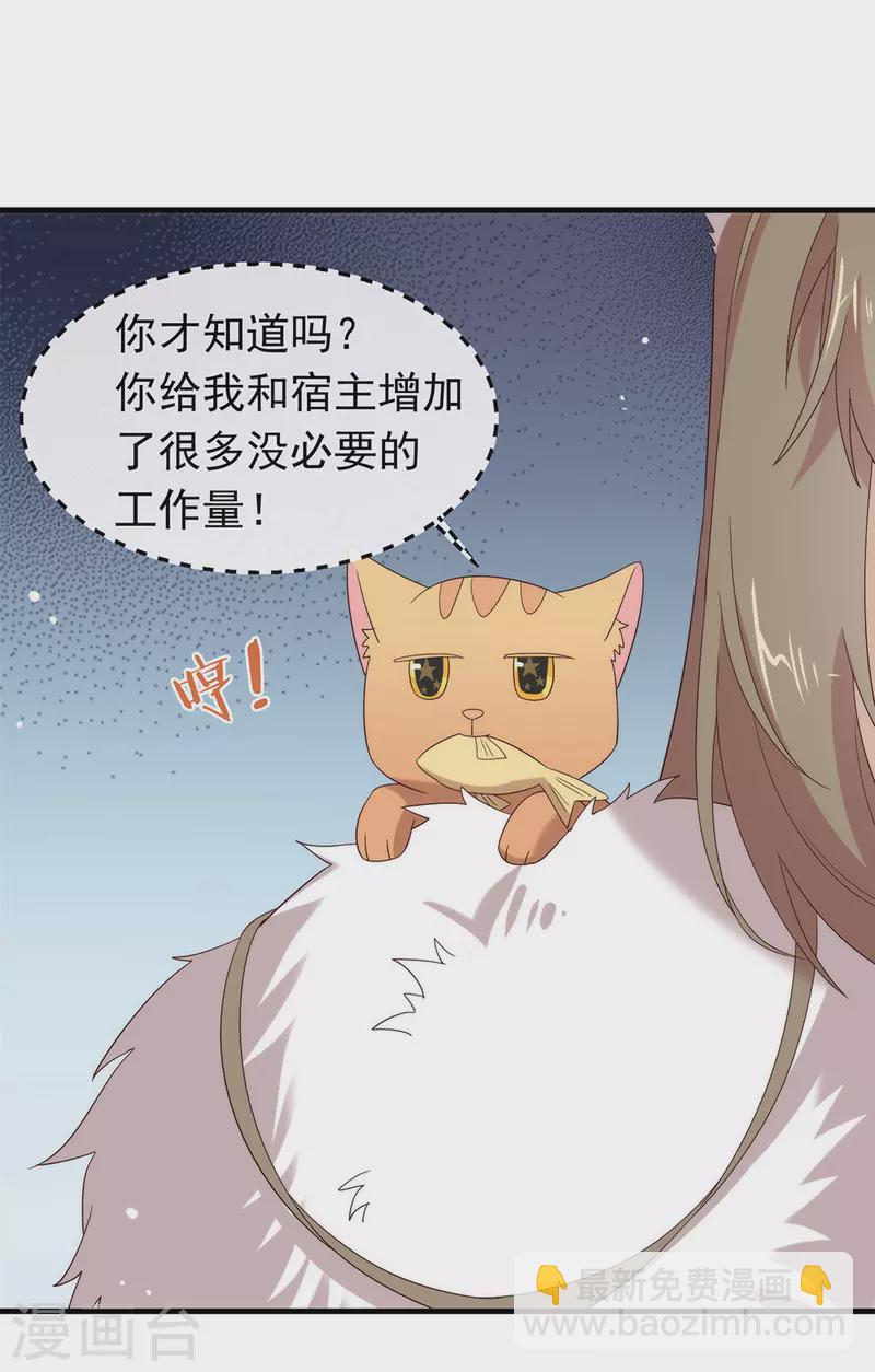 第148话 我会对你负责的-第153话