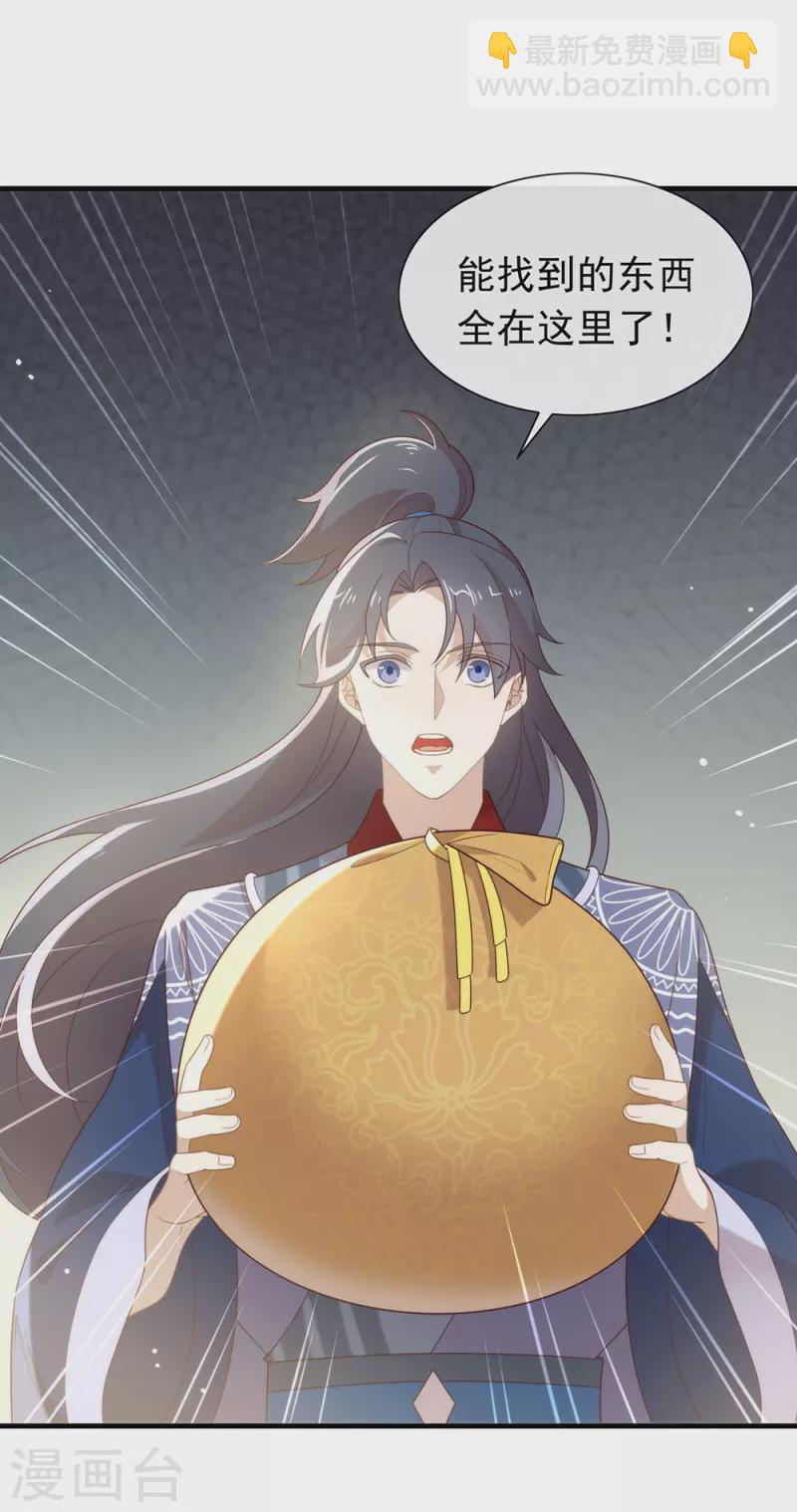 第148话 我会对你负责的-第153话