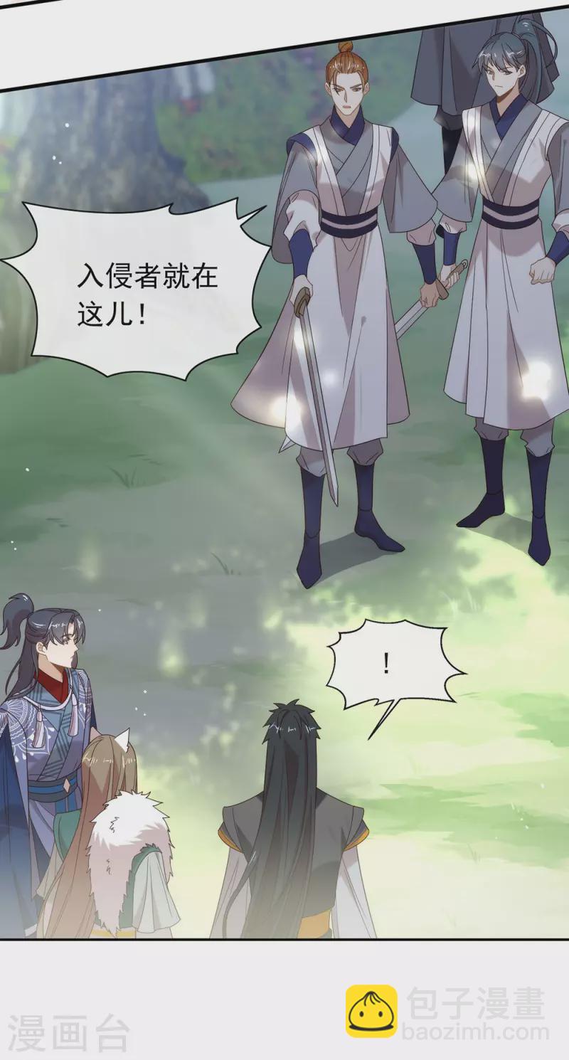 第148话 我会对你负责的-第153话