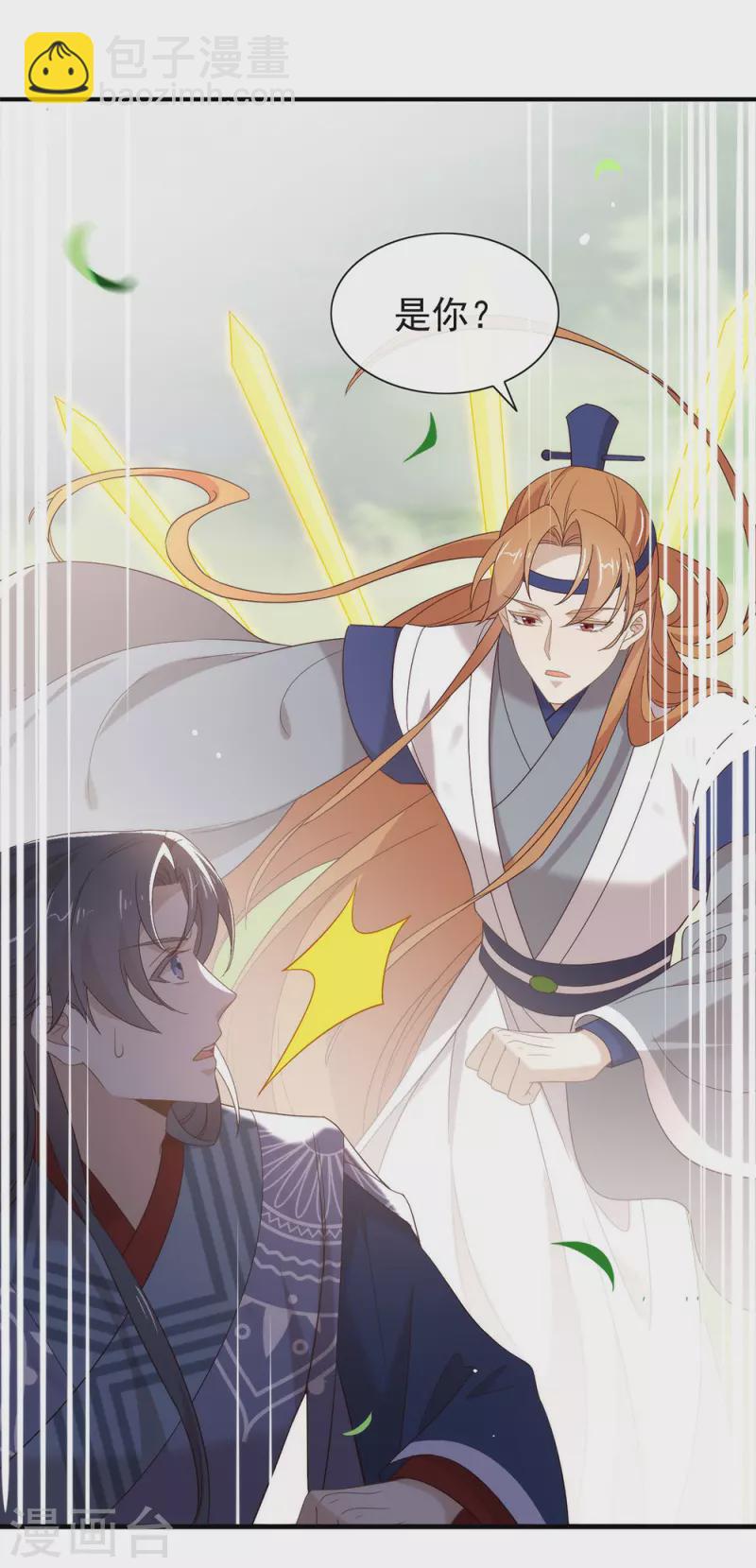 第148话 我会对你负责的-第153话