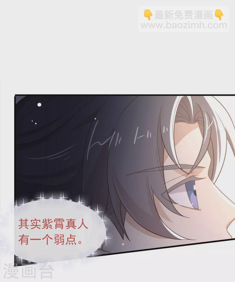 第148话 我会对你负责的-第153话