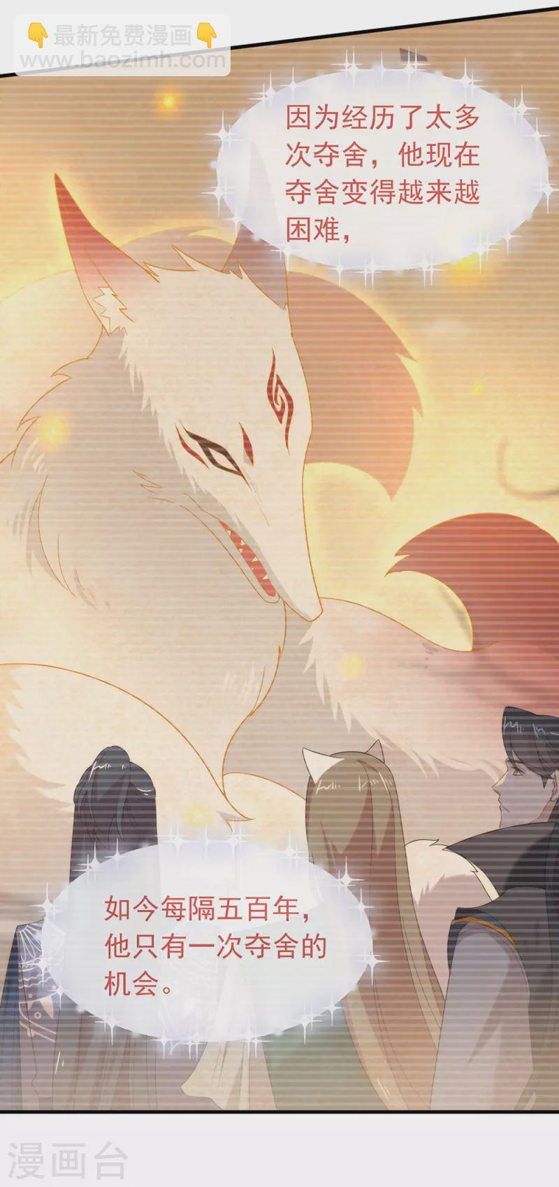 第148话 我会对你负责的-第153话