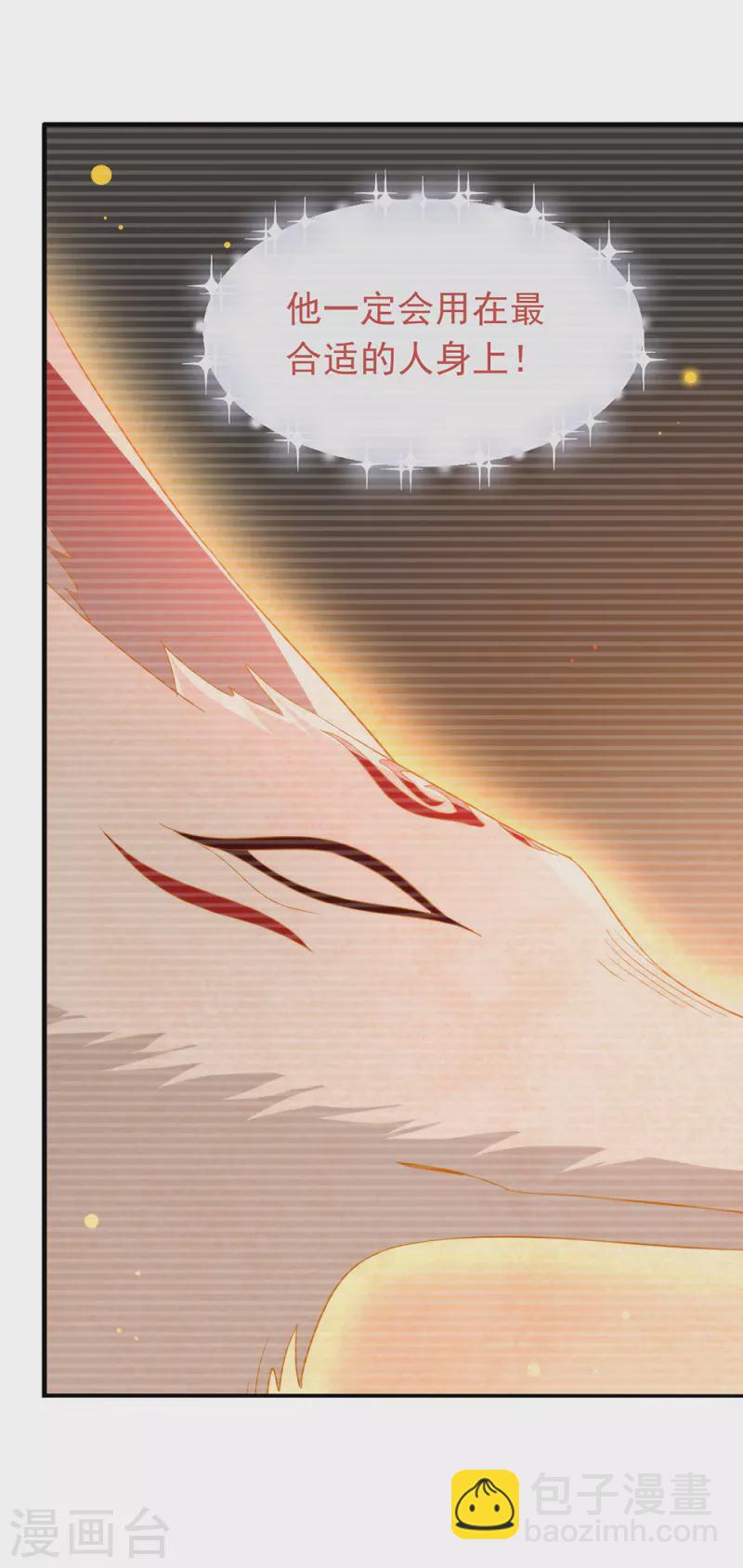 第148话 我会对你负责的-第153话