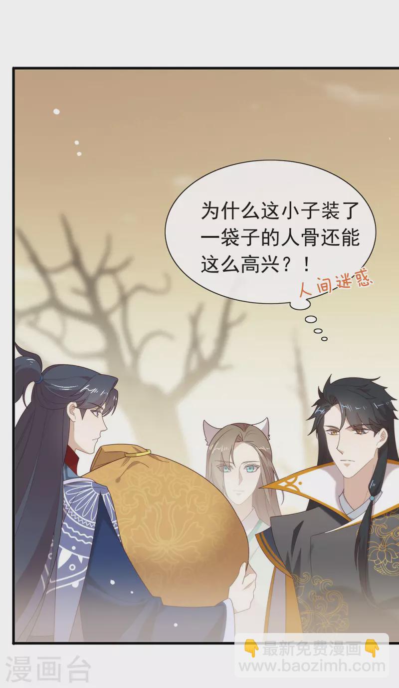 第148话 我会对你负责的-第153话