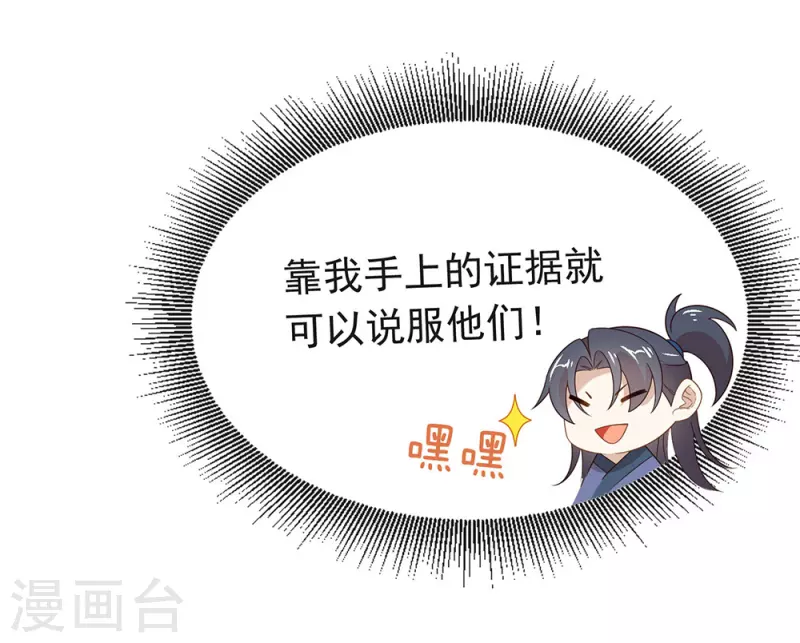 第148话 我会对你负责的-第153话