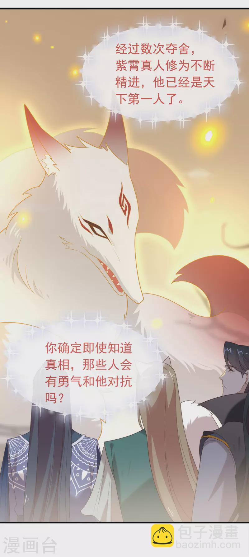 第148话 我会对你负责的-第153话