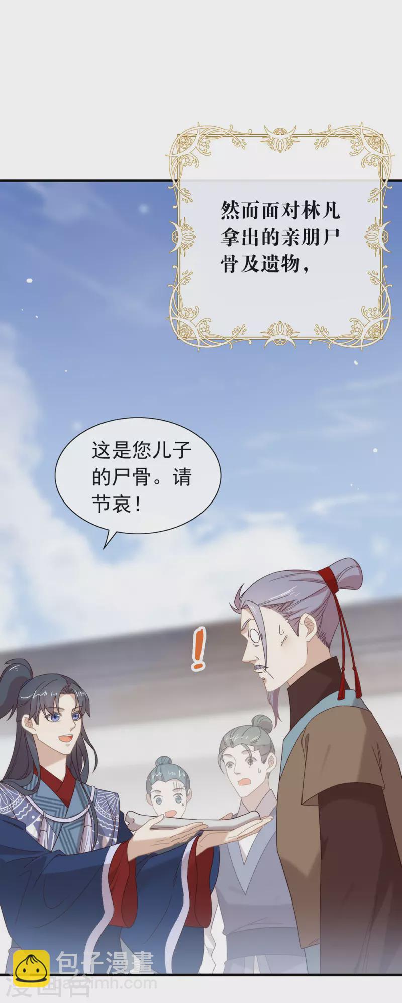 第150话 好好游戏吧-第155话