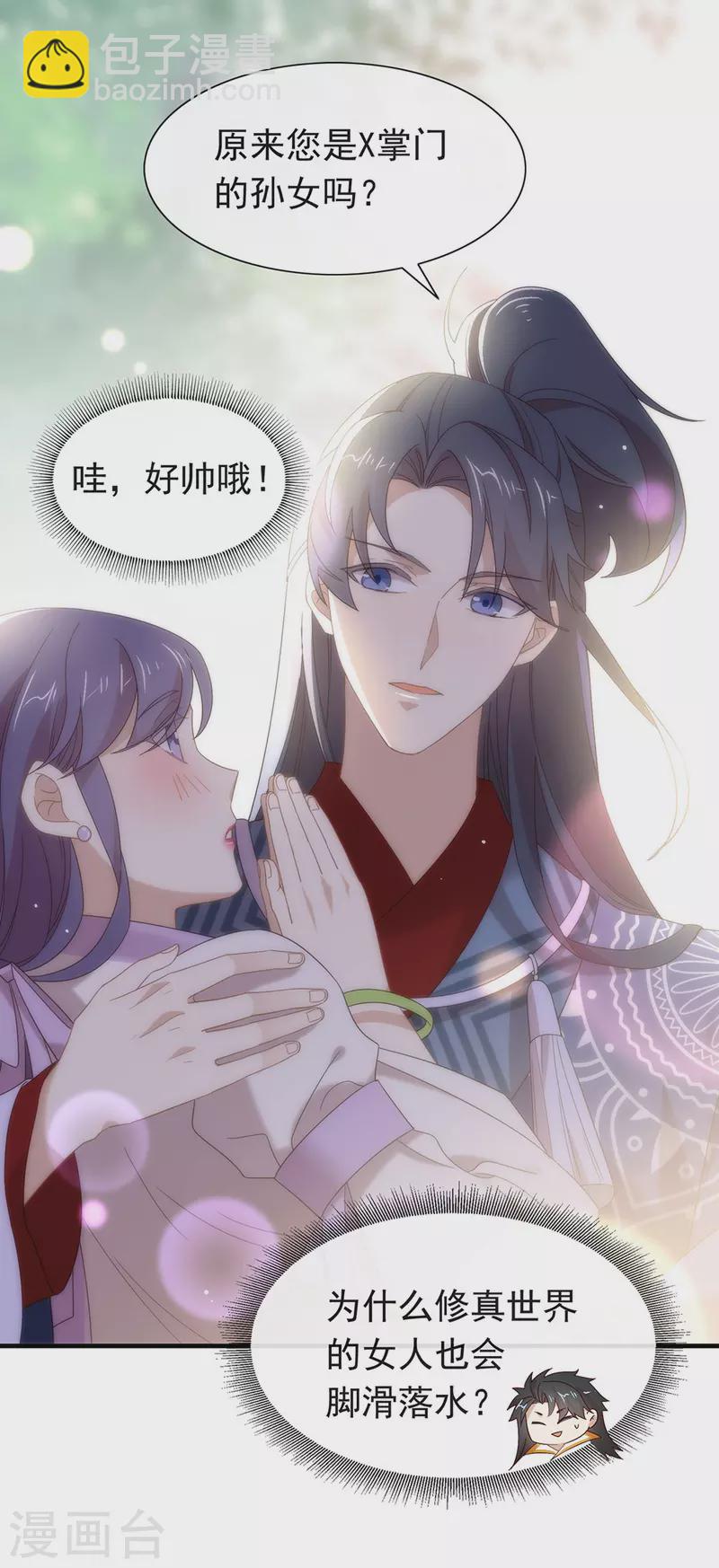 第150话 好好游戏吧-第155话