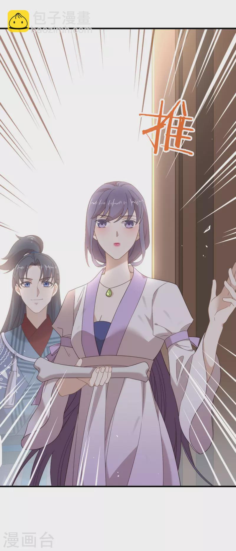 第150话 好好游戏吧-第155话