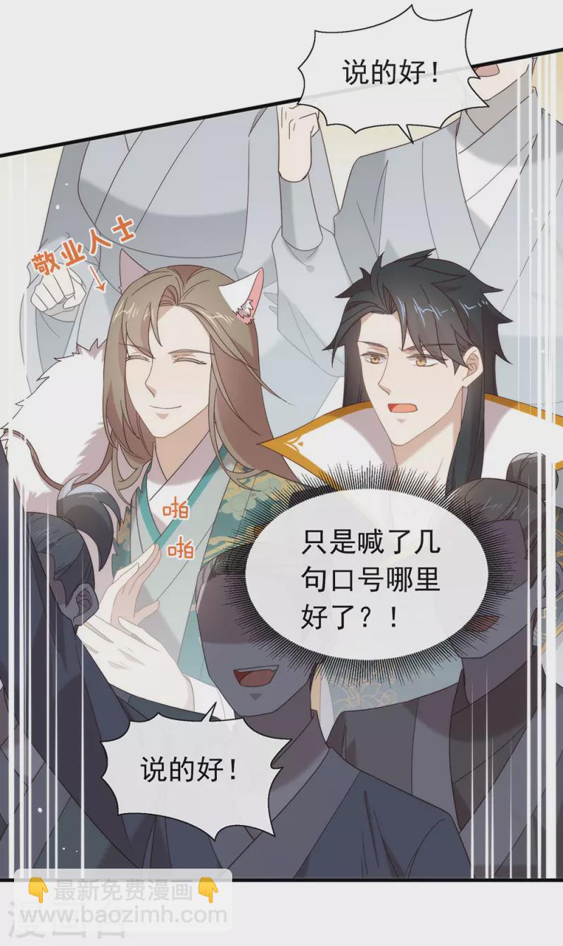 第150话 好好游戏吧-第155话