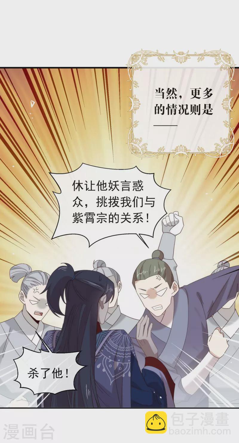 第150话 好好游戏吧-第155话