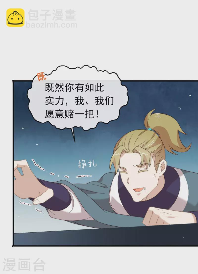 第150话 好好游戏吧-第155话