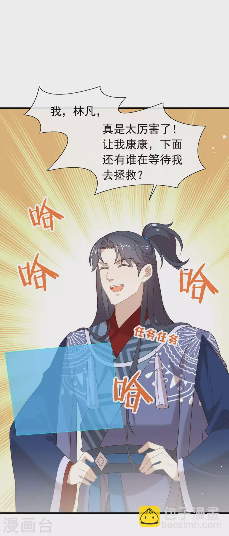 第150话 好好游戏吧-第155话