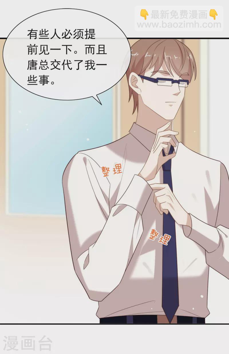 第150话 好好游戏吧-第155话