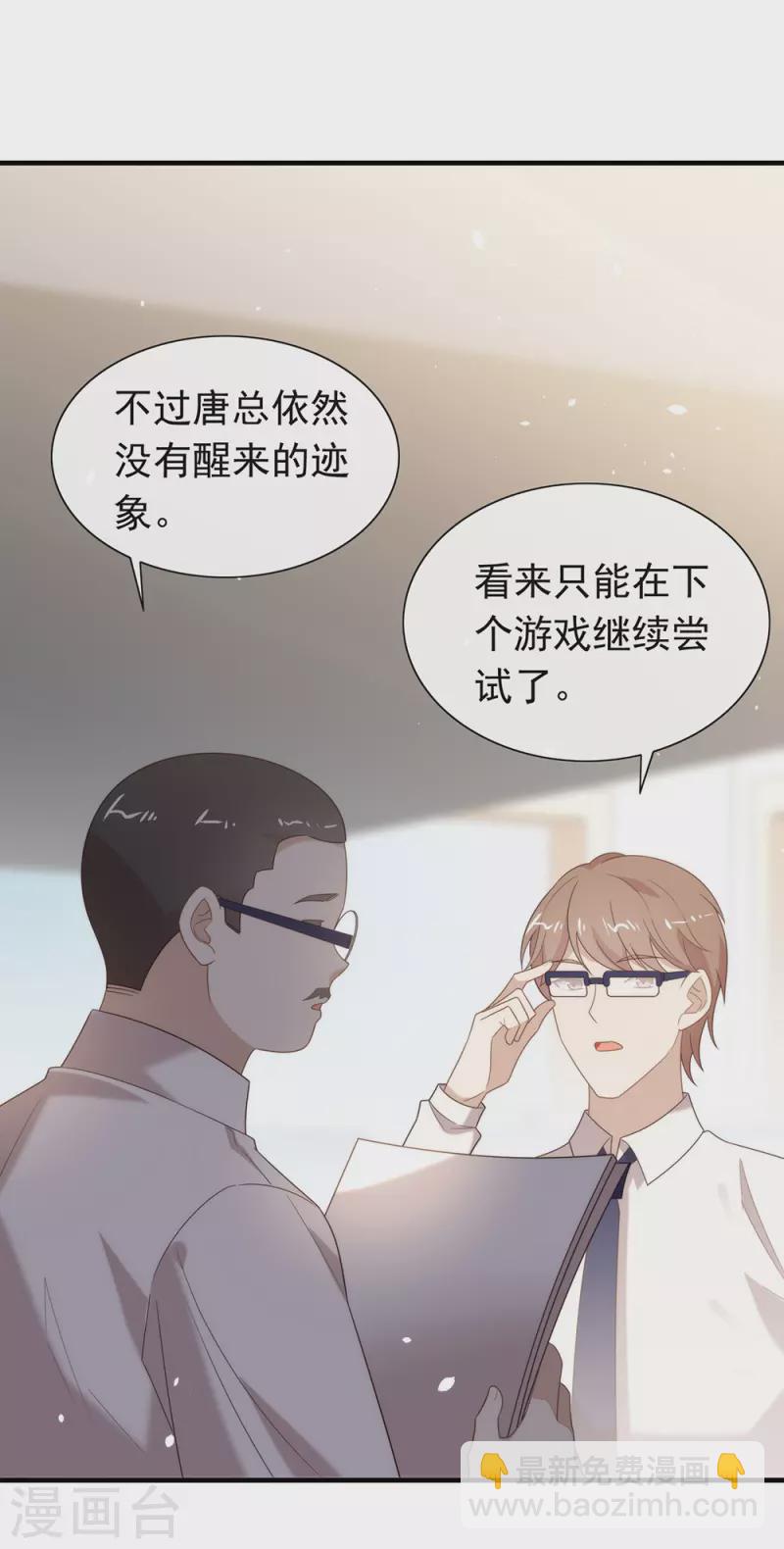 第150话 好好游戏吧-第155话