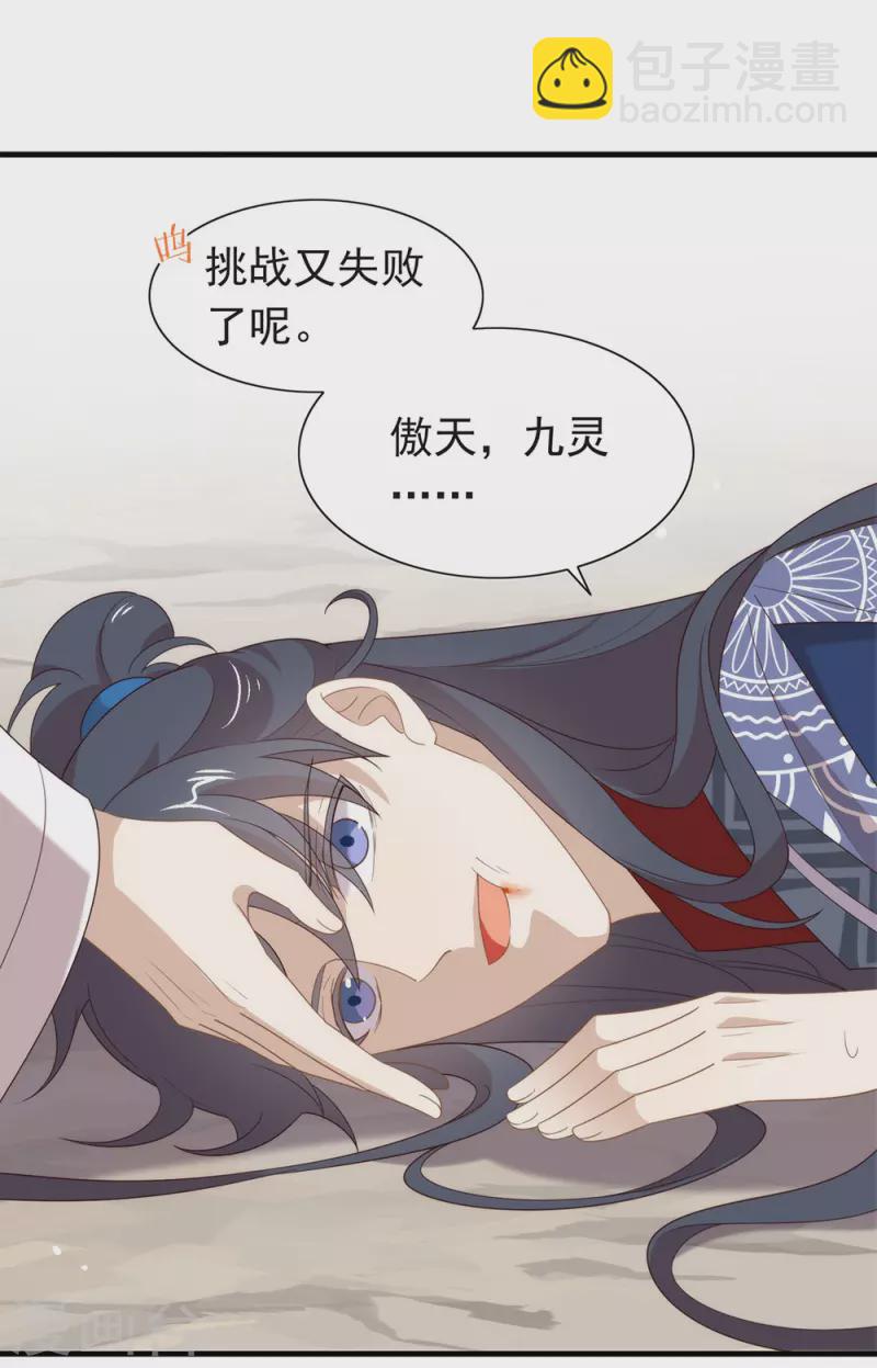 第150话 好好游戏吧-第155话