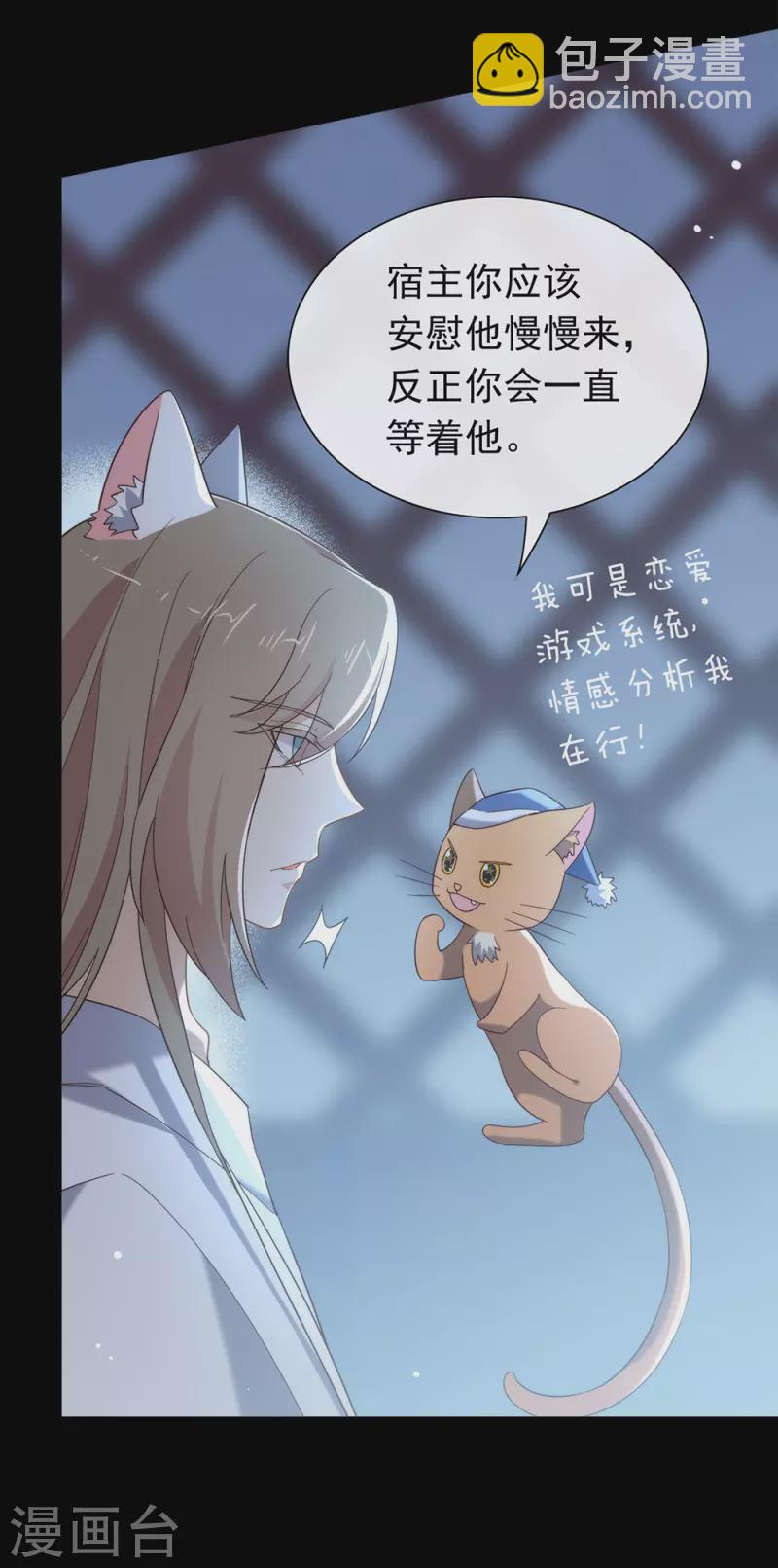 第150话 好好游戏吧-第155话